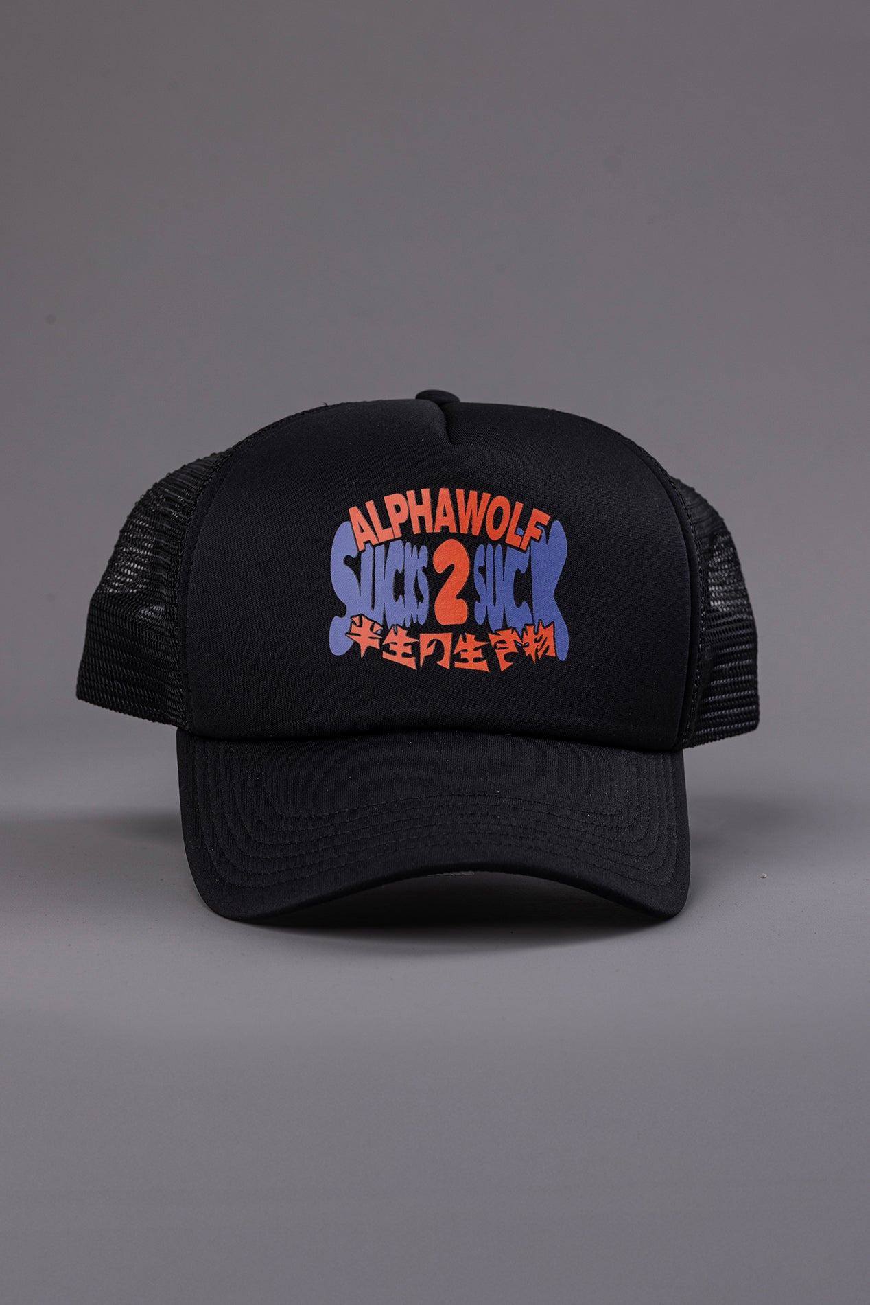 Sucks 2 Suck - Trucker Cap (Black)