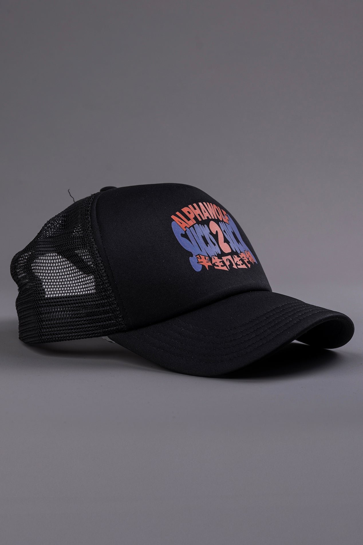 Sucks 2 Suck - Trucker Cap (Black)